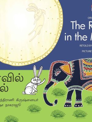 The Rabbit in the Moon (English and Tamil Edition) Tulika-0