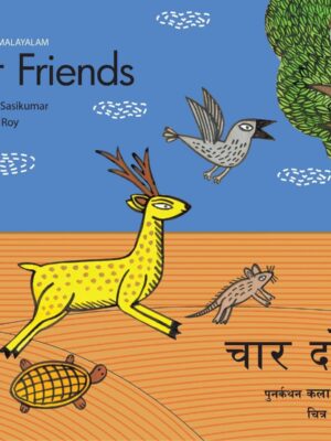 Four Friends (English and Hindi Edition) Tulika-0
