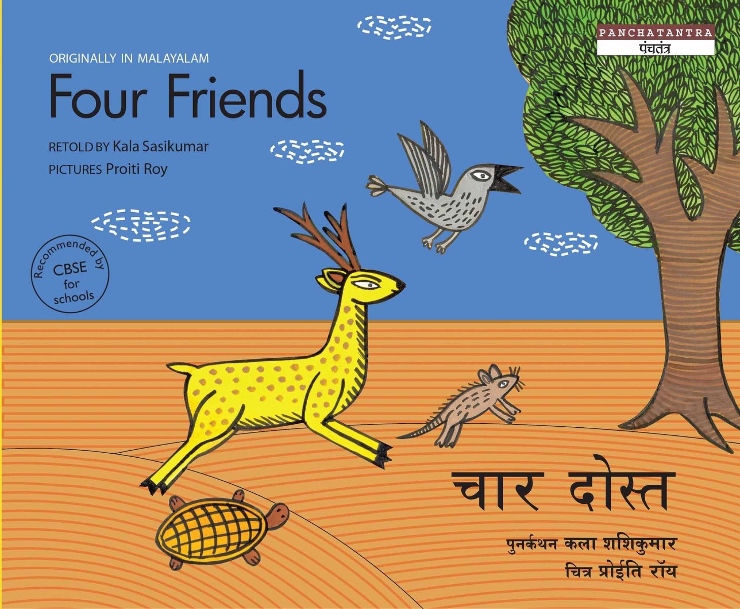 Four Friends (English and Hindi Edition) Tulika-0