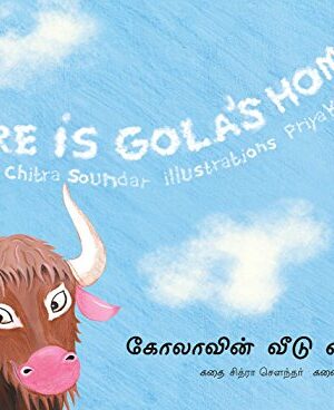 Where Is Gola's Home? (Tamil English Bilingual - Tulika)-0