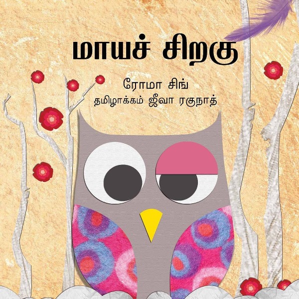 The Magic Feather/Maaya Chiragu (Tamil) - Tulika-0