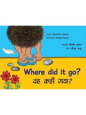 Where Did It Go?/Vah Kahan Gaya? (English-Hindi) Tulika-0